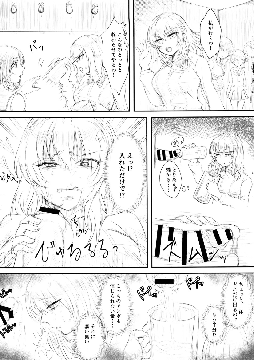 [Shounan No Tamasu] Twitter Matome hon ~ Futanari Seibun Oume ~ Fhentai - Page 23