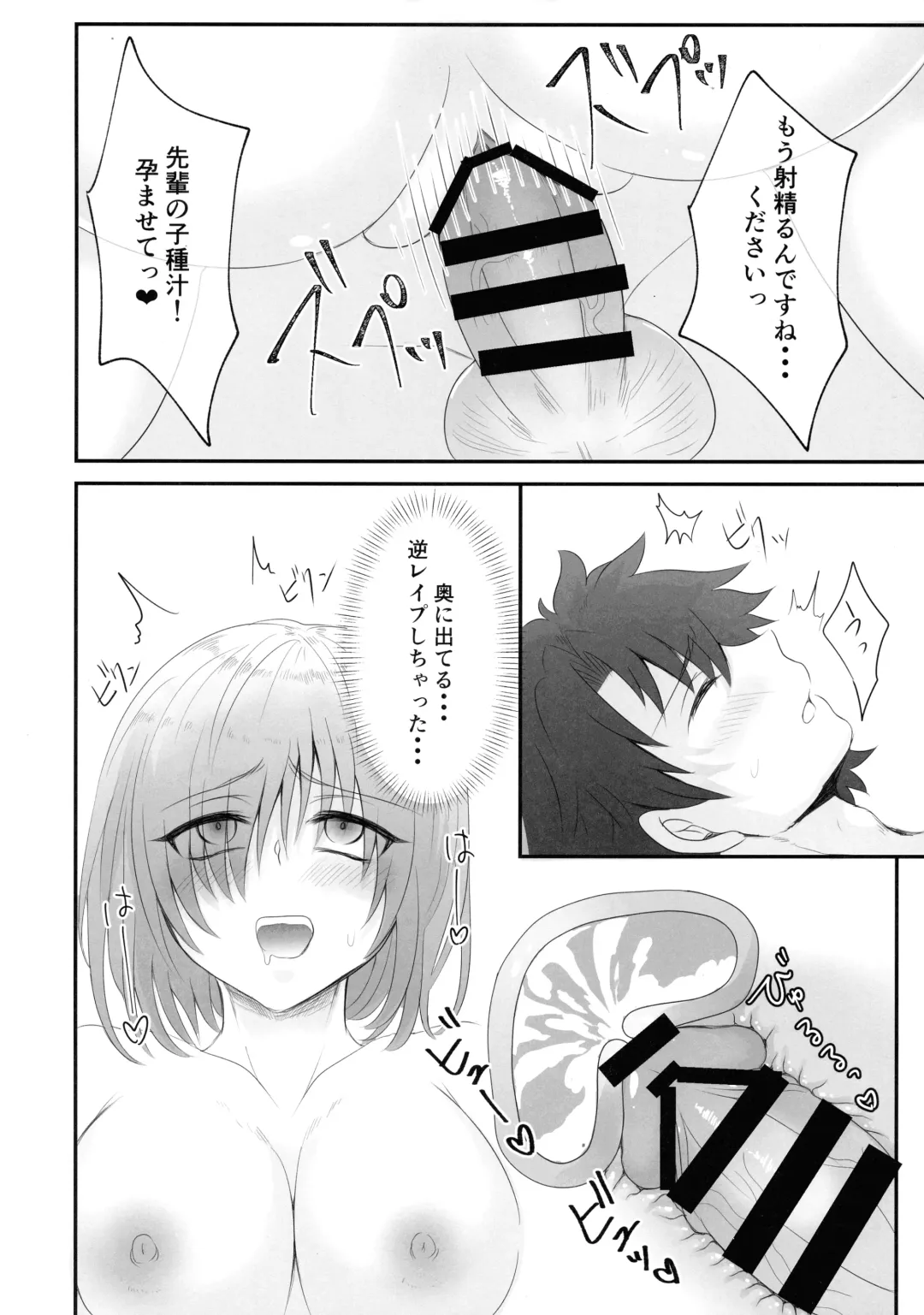 [Shounan No Tamasu] Twitter Matome hon ~ Futanari Seibun Oume ~ Fhentai - Page 46