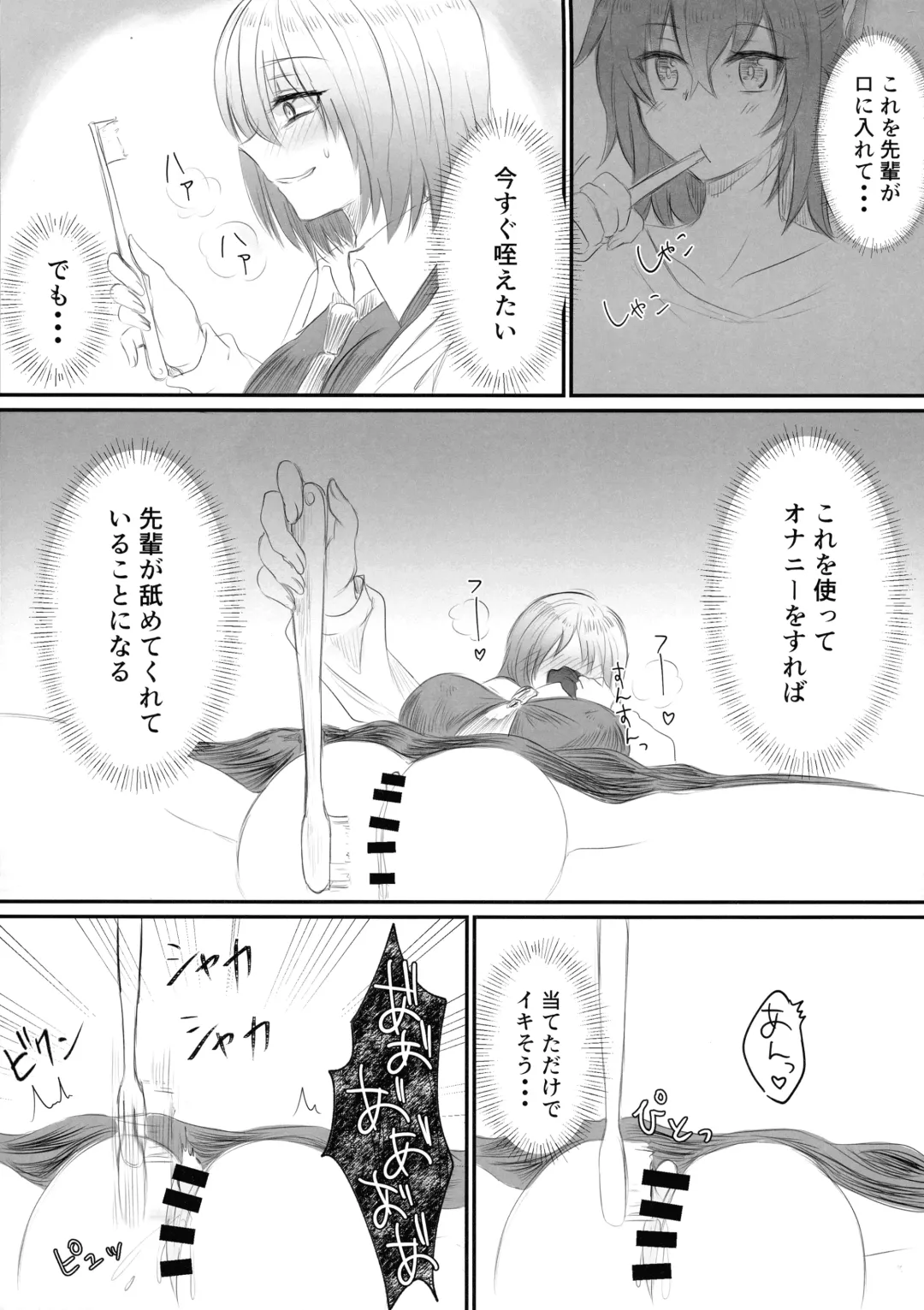 [Shounan No Tamasu] Twitter Matome hon ~ Futanari Seibun Oume ~ Fhentai - Page 71