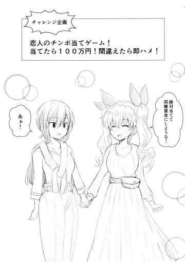 [Shounan No Tamasu] Twitter Matome hon ~ Futanari Seibun Oume ~ Fhentai - Page 31