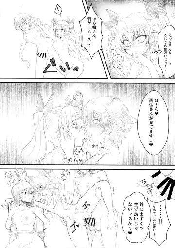 [Shounan No Tamasu] Twitter Matome hon ~ Futanari Seibun Oume ~ Fhentai - Page 34