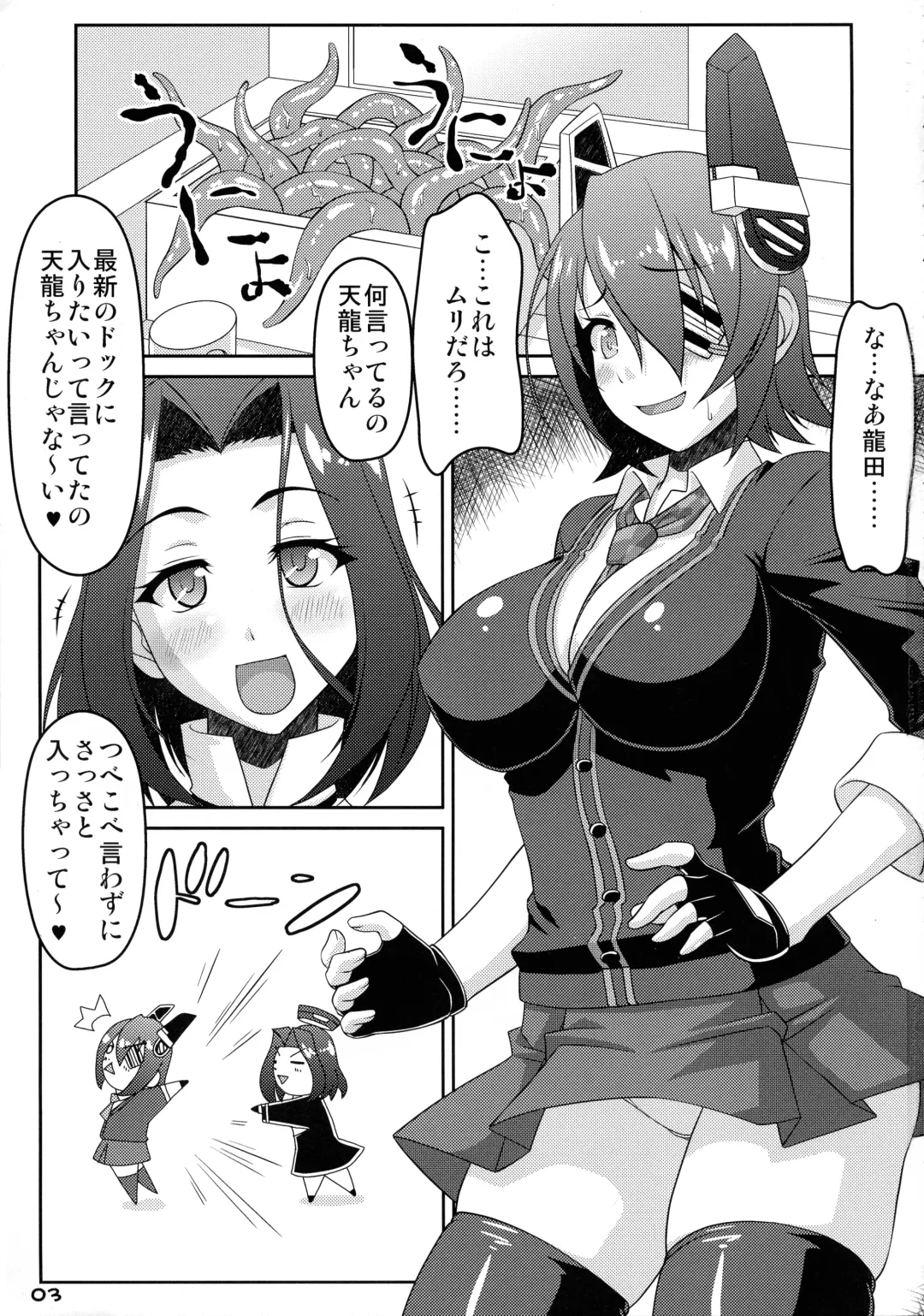 [Abu] Tenshoku Fhentai - Page 3