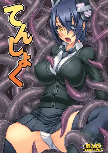 Read [Abu] Tenshoku - Fhentai