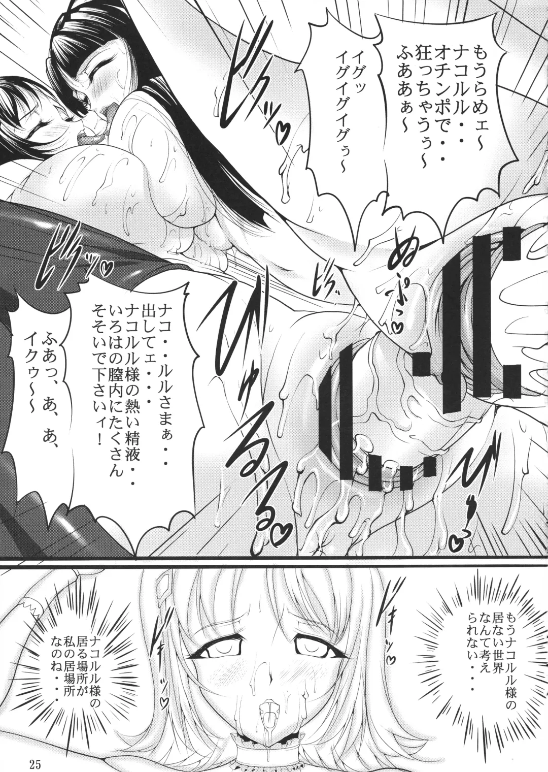 [Q1] Chiehemenoko Sono no Ni Fhentai - Page 25