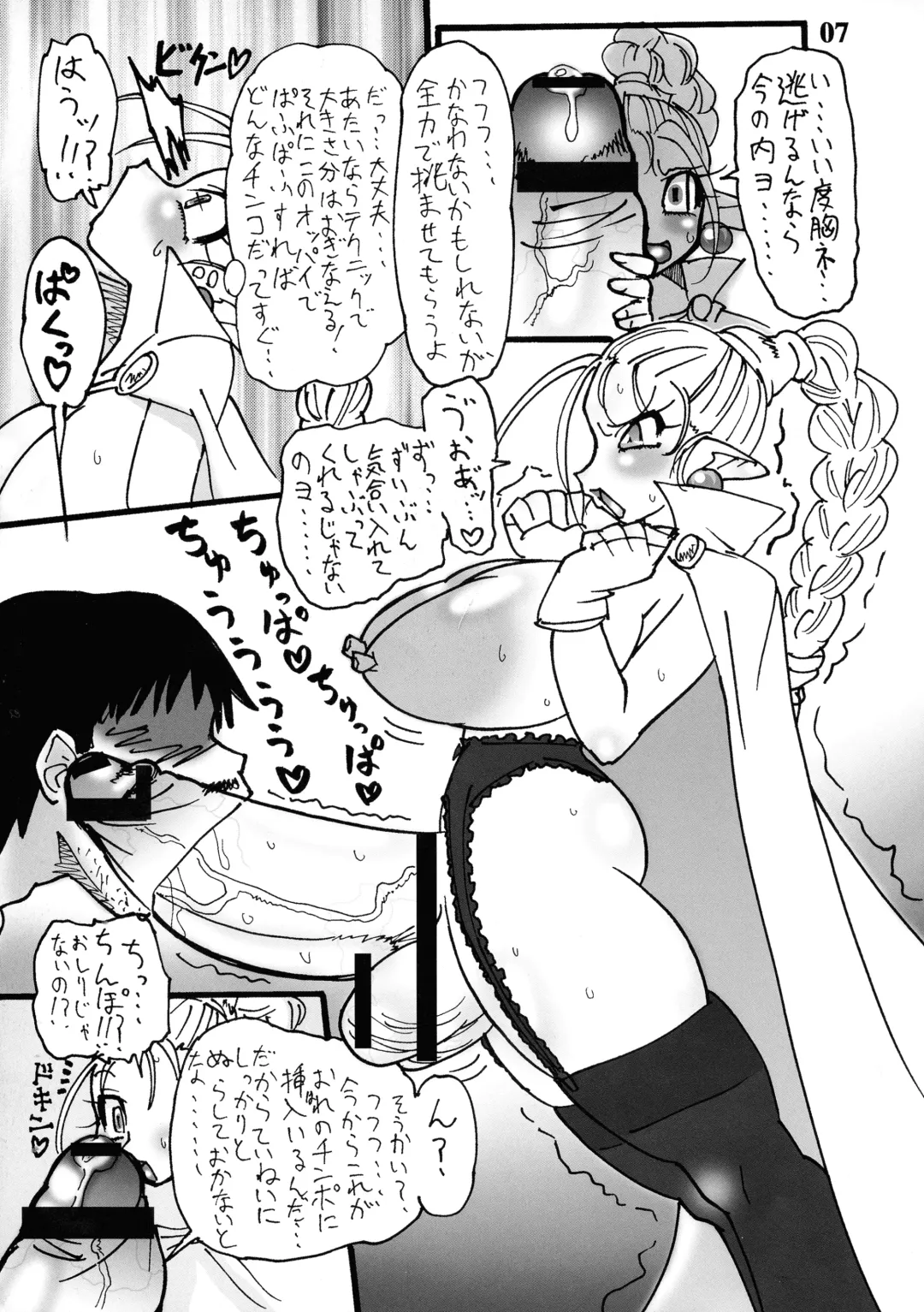 [Dori Rumoi] Mayonii Fhentai - Page 7