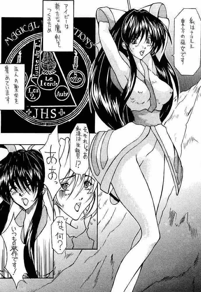 [Doumeki Bararou] Koukidou Gensou Gunparade March in BABEL Fhentai - Page 40