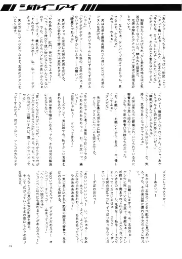 [Misakura Nankotsu - Mutou Rei] Shihoin'ai Shiho Inraku Shuushou Fhentai - Page 19