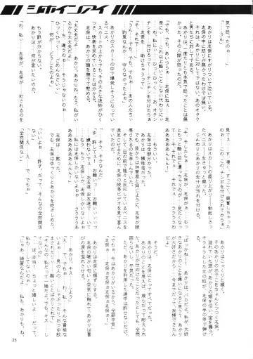 [Misakura Nankotsu - Mutou Rei] Shihoin'ai Shiho Inraku Shuushou Fhentai - Page 25