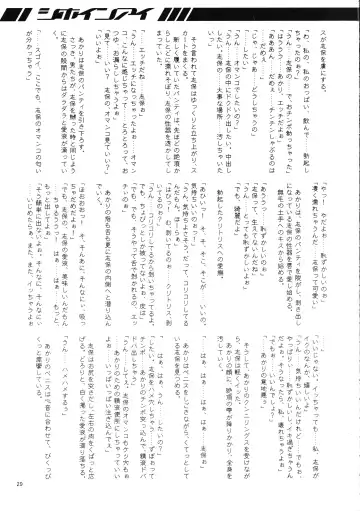 [Misakura Nankotsu - Mutou Rei] Shihoin'ai Shiho Inraku Shuushou Fhentai - Page 29