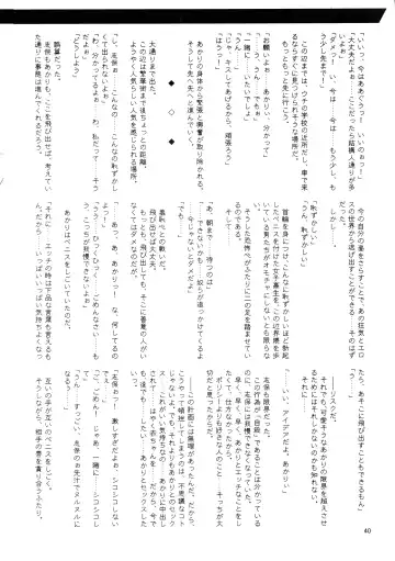 [Misakura Nankotsu - Mutou Rei] Shihoin'ai Shiho Inraku Shuushou Fhentai - Page 40