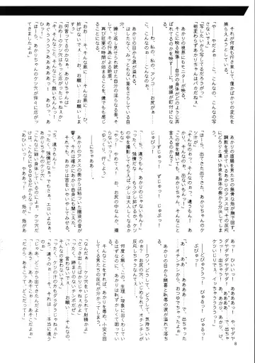 [Misakura Nankotsu - Mutou Rei] Shihoin'ai Shiho Inraku Shuushou Fhentai - Page 8