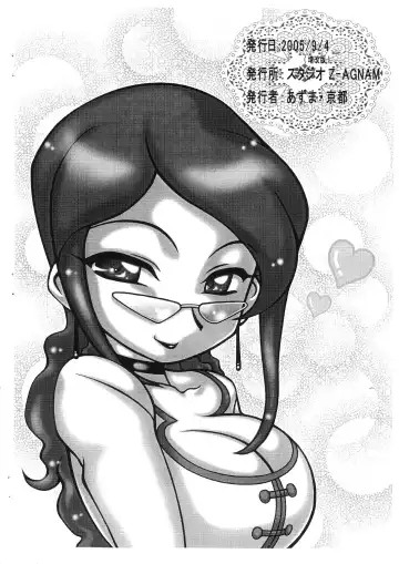 [Azuma Kyouto] Onegai Godannar 1 Kyonyuu Jukujo Kyoushi Kinbaku Nikudorei Jigoku Fhentai - Page 12