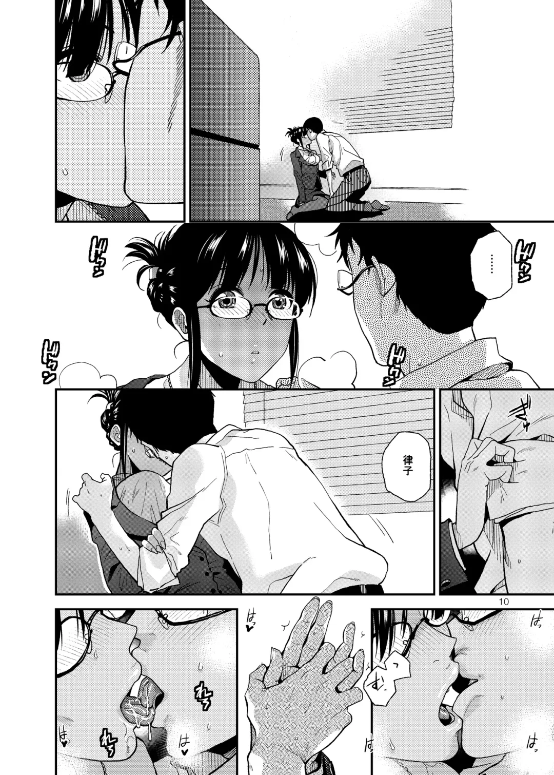 [Kirihara You] UNCONTROLLABLE | 全面失控 Fhentai - Page 12