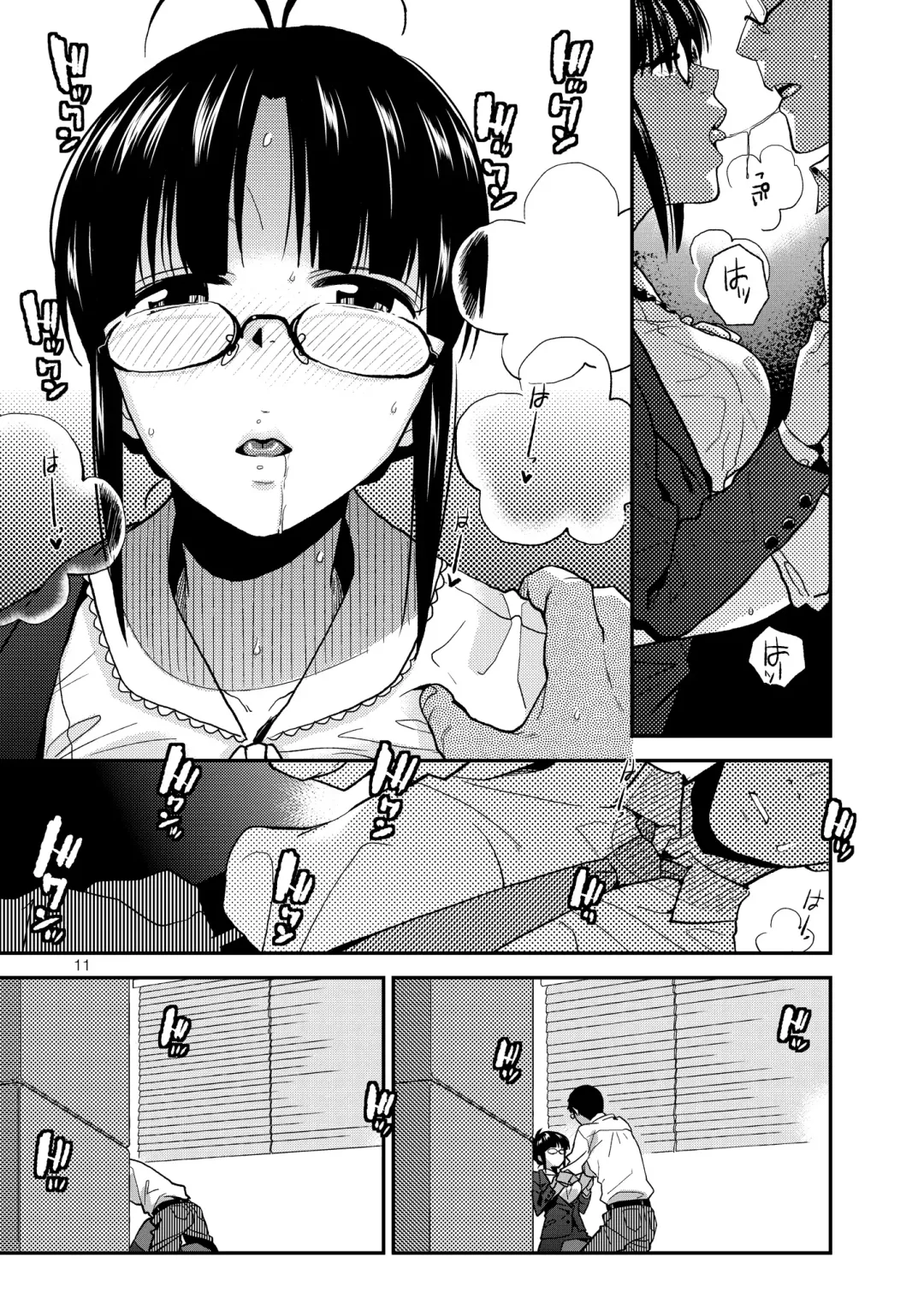 [Kirihara You] UNCONTROLLABLE | 全面失控 Fhentai - Page 13