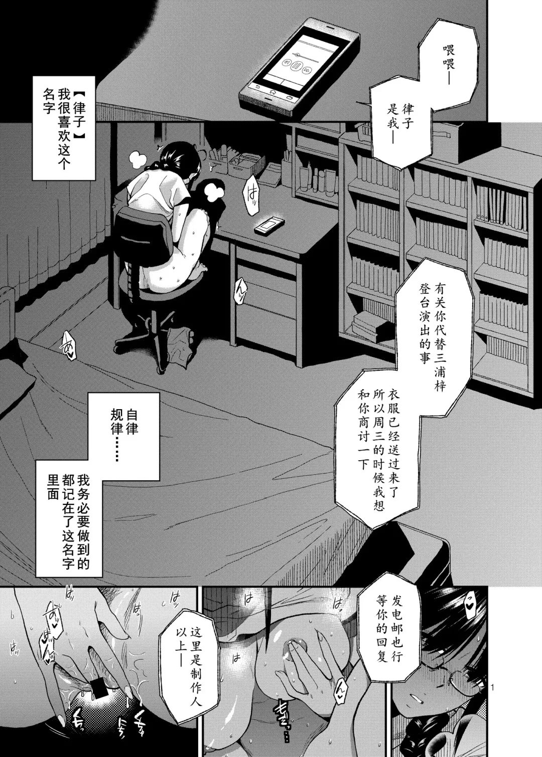 [Kirihara You] UNCONTROLLABLE | 全面失控 Fhentai - Page 3