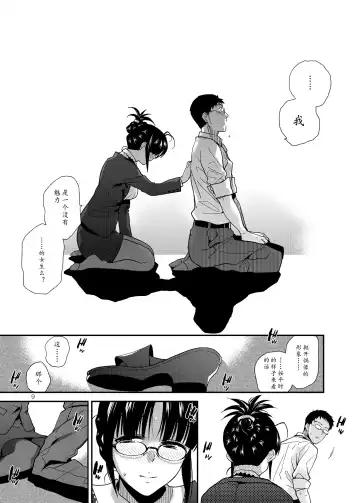[Kirihara You] UNCONTROLLABLE | 全面失控 Fhentai - Page 11