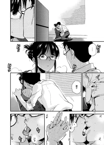 [Kirihara You] UNCONTROLLABLE | 全面失控 Fhentai - Page 12