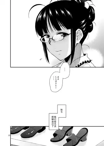 [Kirihara You] UNCONTROLLABLE | 全面失控 Fhentai - Page 30