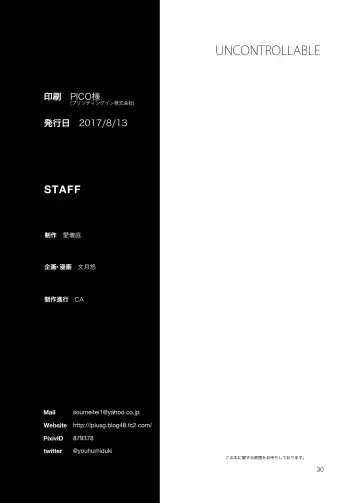 [Kirihara You] UNCONTROLLABLE | 全面失控 Fhentai - Page 32
