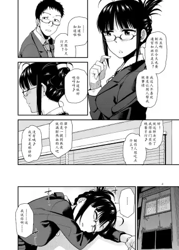 [Kirihara You] UNCONTROLLABLE | 全面失控 Fhentai - Page 6