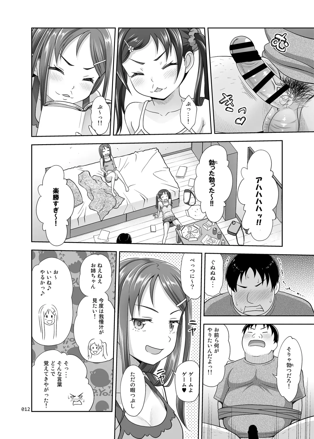 [Malcorond] Meikko Akuma Fhentai - Page 11