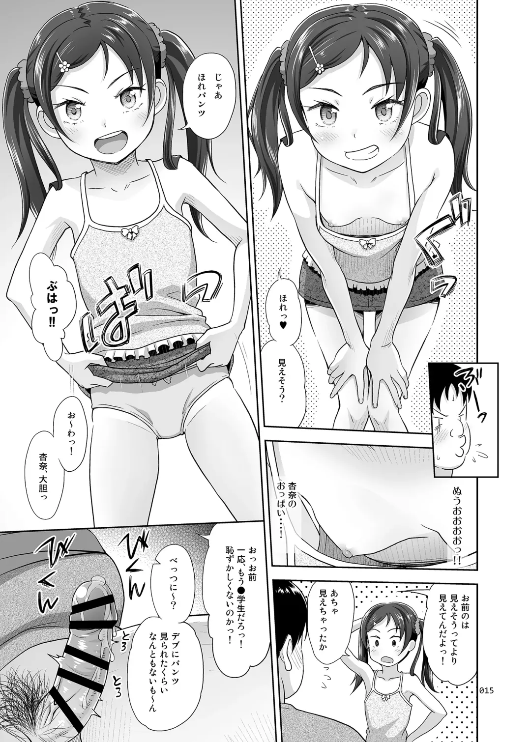 [Malcorond] Meikko Akuma Fhentai - Page 14