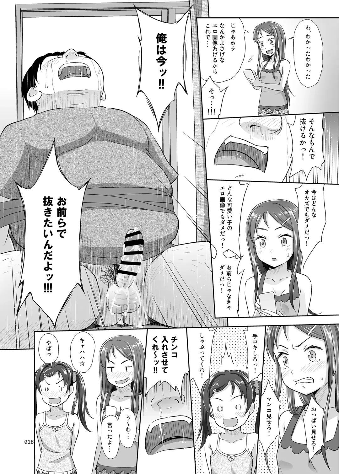 [Malcorond] Meikko Akuma Fhentai - Page 17