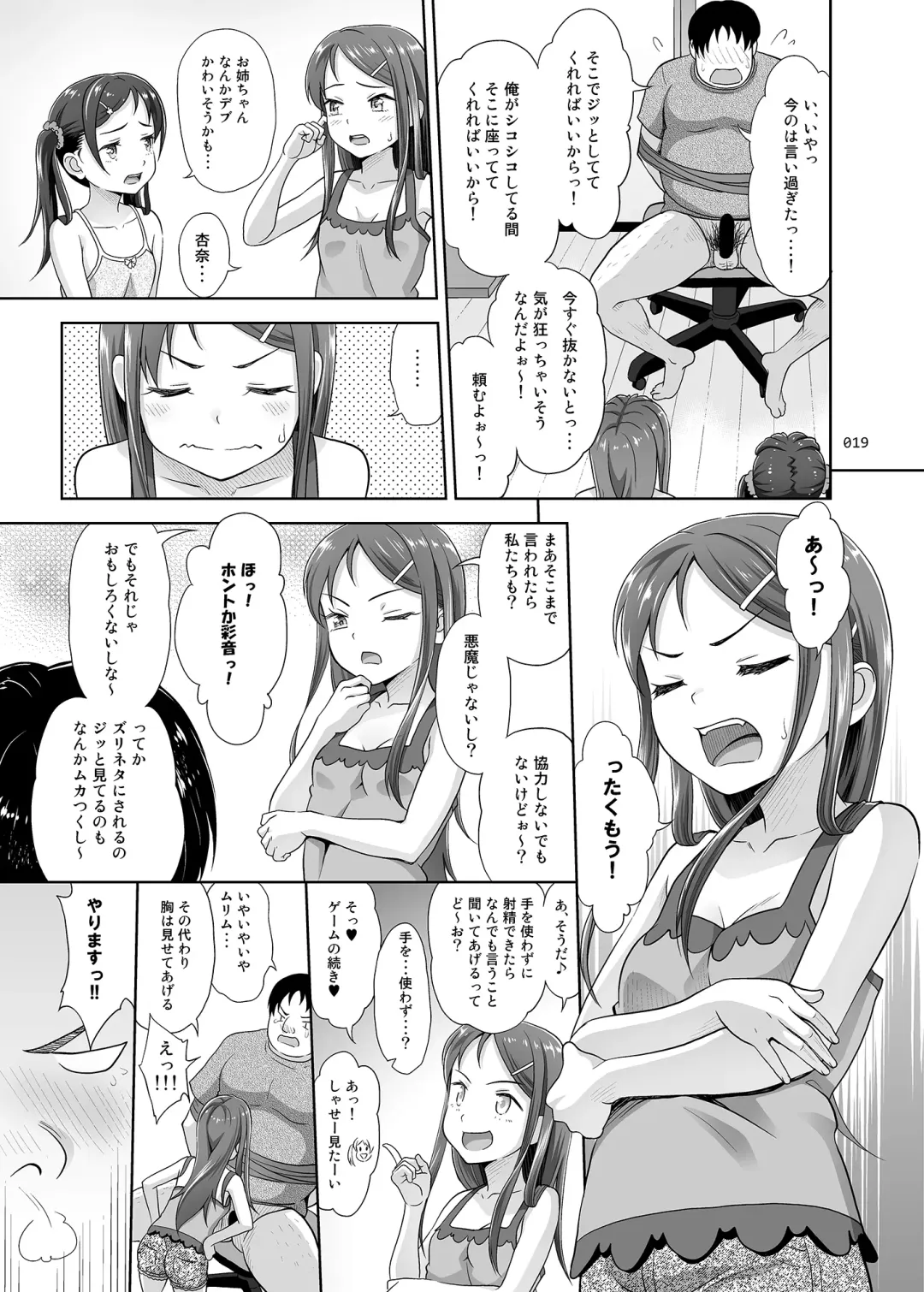 [Malcorond] Meikko Akuma Fhentai - Page 18