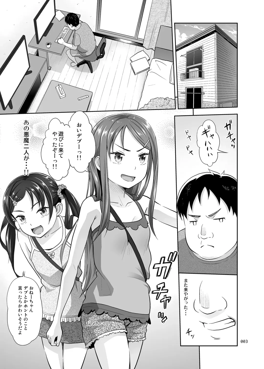 [Malcorond] Meikko Akuma Fhentai - Page 2