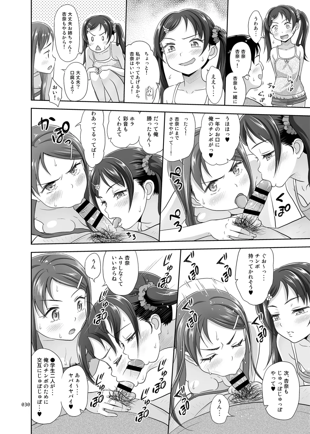 [Malcorond] Meikko Akuma Fhentai - Page 29