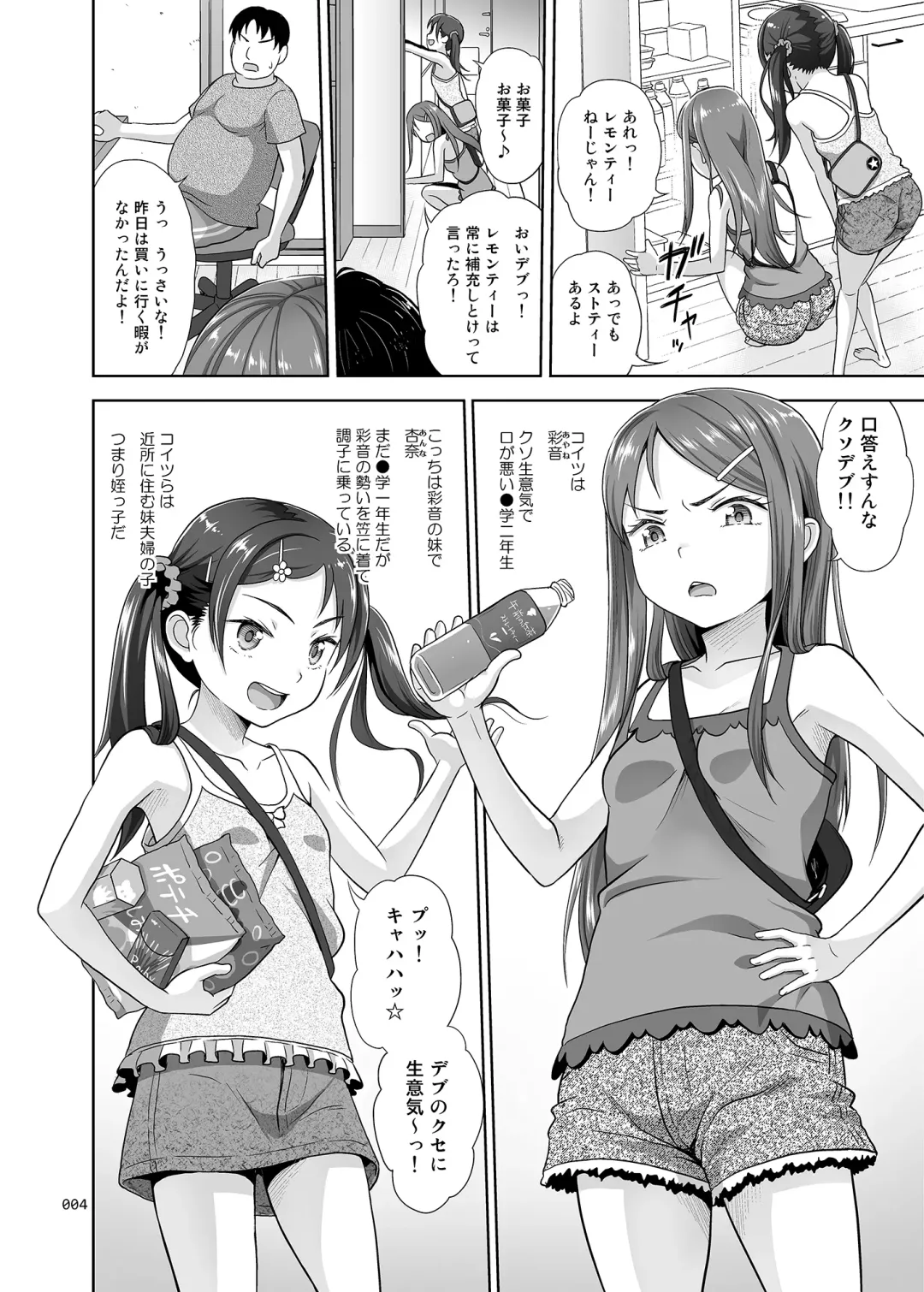 [Malcorond] Meikko Akuma Fhentai - Page 3