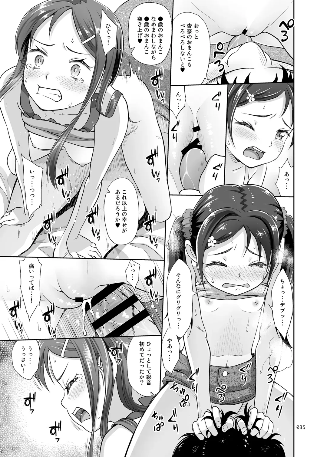 [Malcorond] Meikko Akuma Fhentai - Page 34