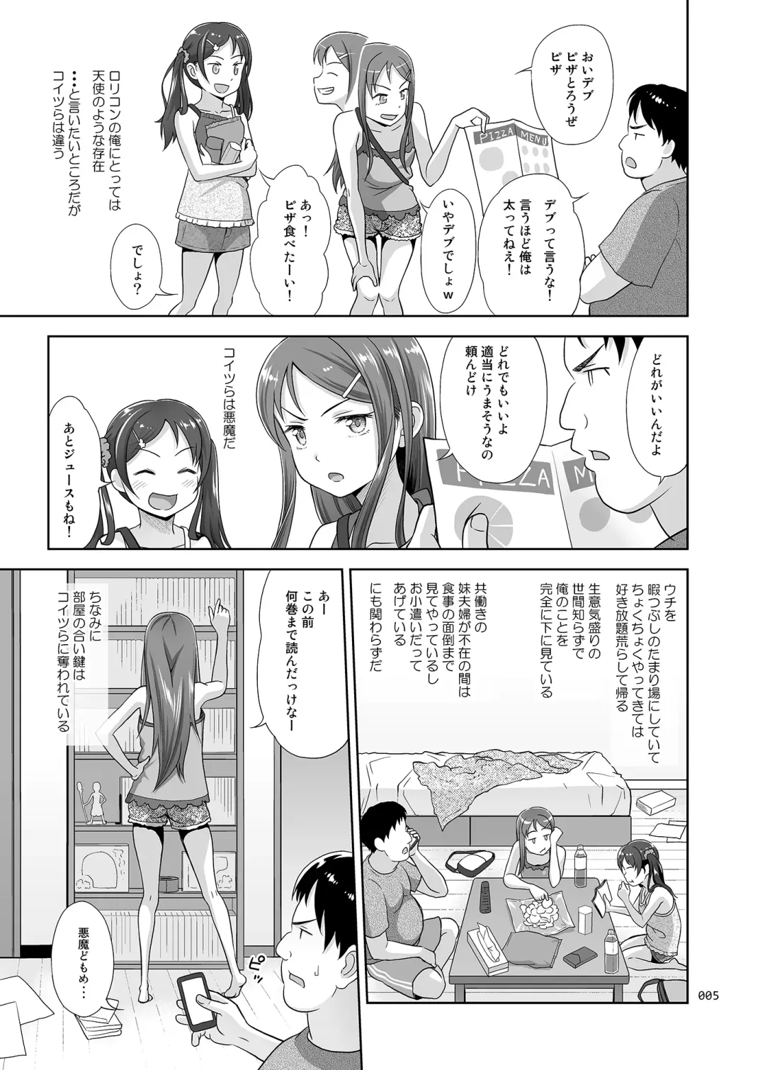 [Malcorond] Meikko Akuma Fhentai - Page 4