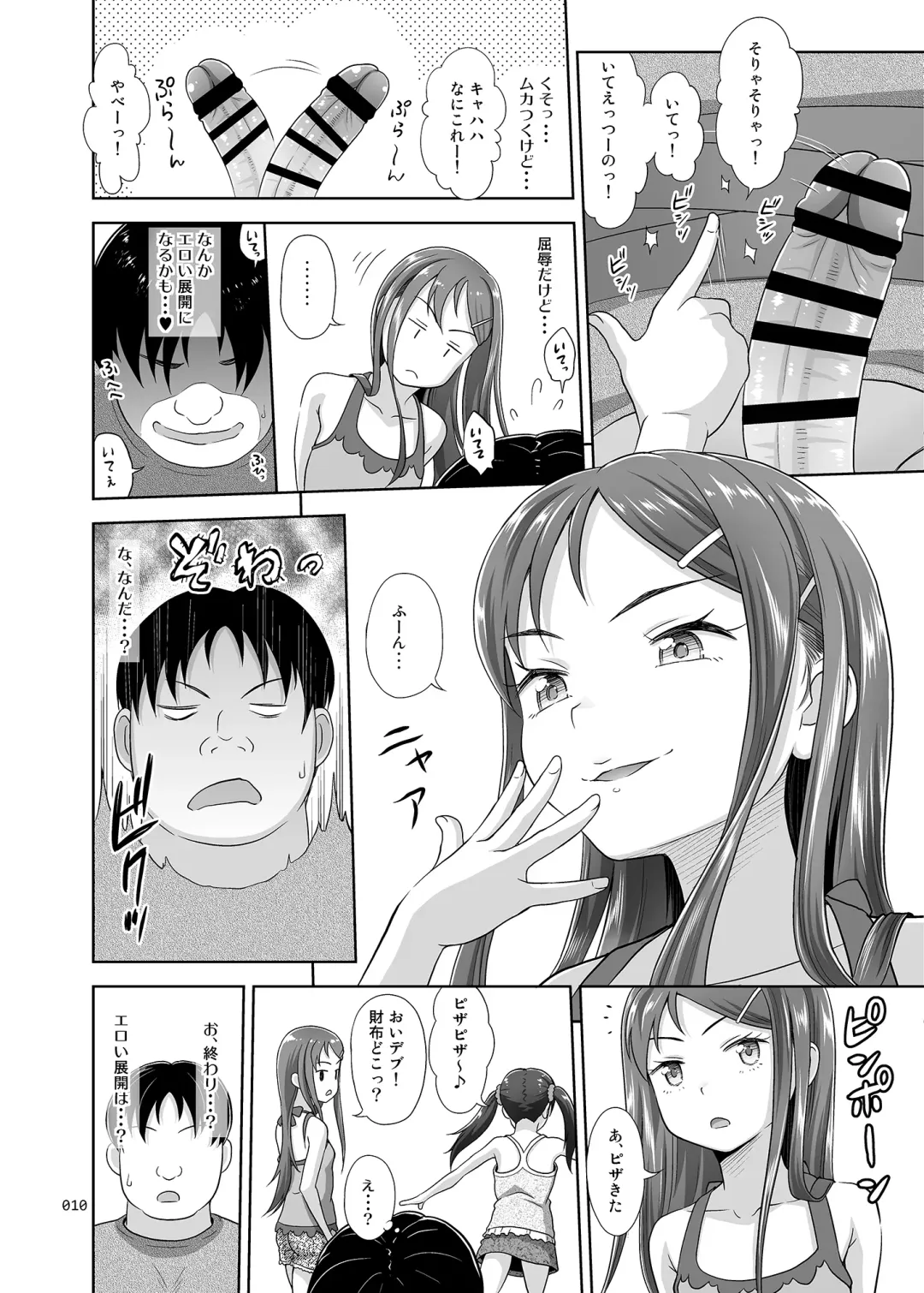 [Malcorond] Meikko Akuma Fhentai - Page 9