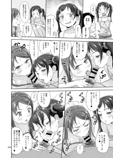 [Malcorond] Meikko Akuma Fhentai - Page 29