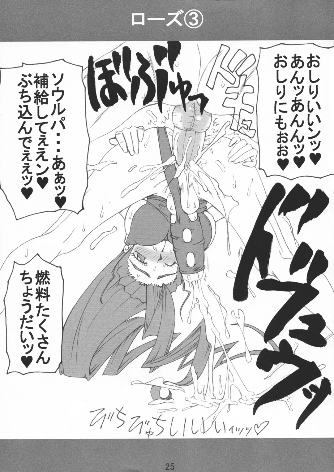 [Nakano] Unajuu Fhentai - Page 25