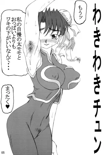 [Nakano] Unajuu Fhentai - Page 5