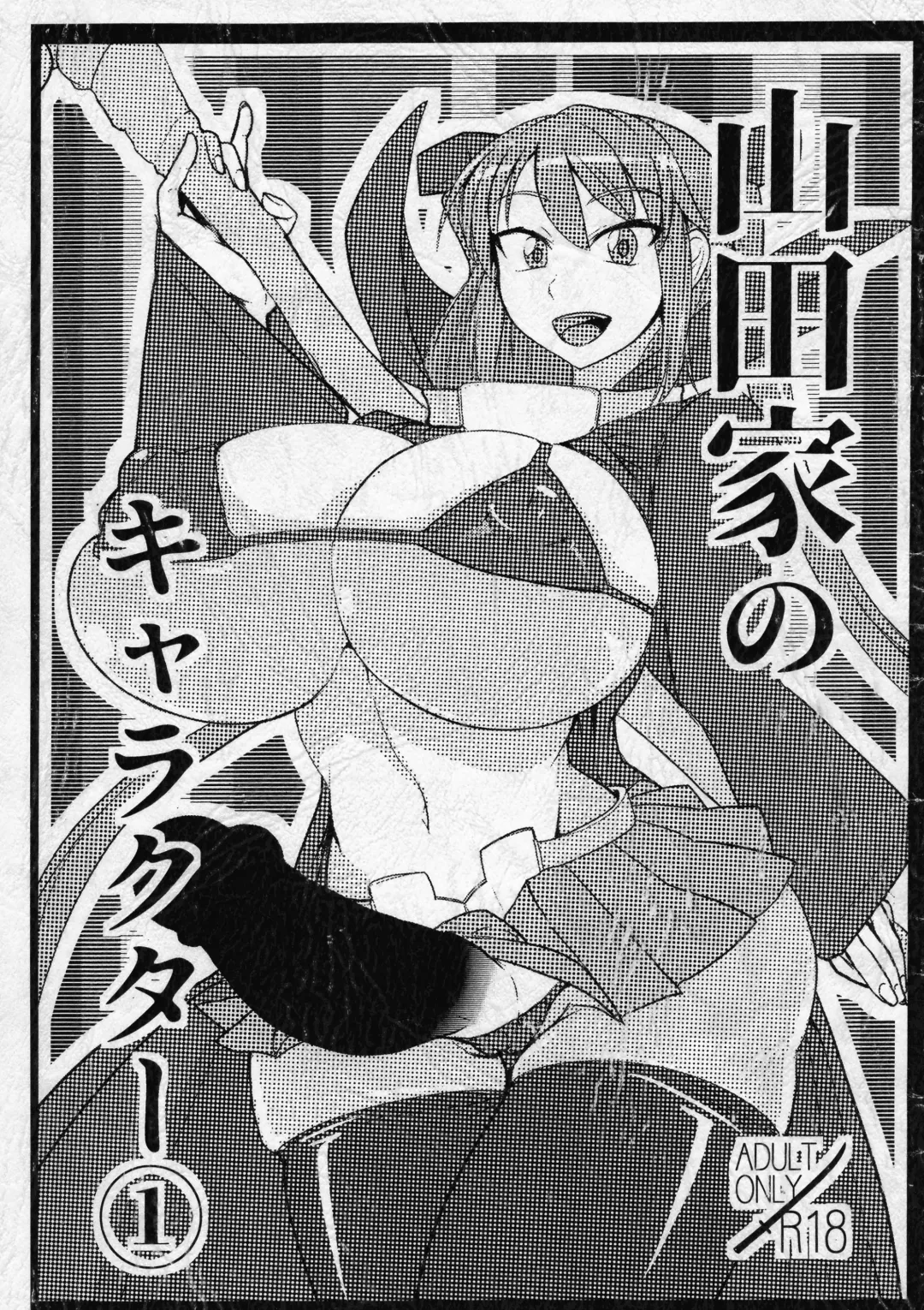 [Shimad] Yamadake no Character 1 Fhentai - Page 1