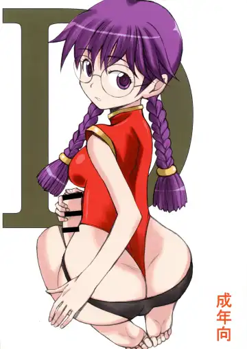 Read [Nakano] D - Fhentai