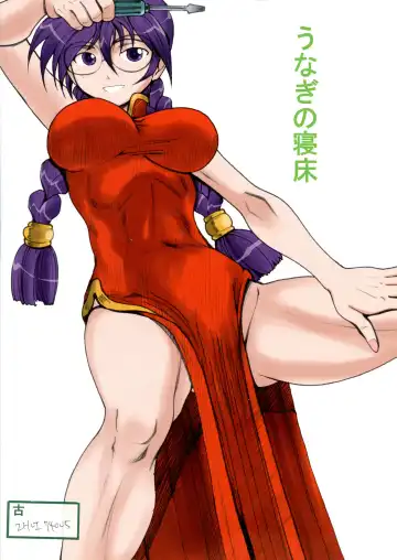 [Nakano] D Fhentai - Page 2