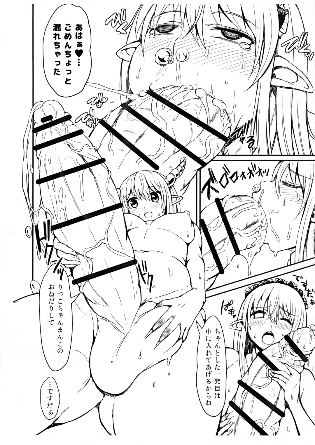 [Teterun] Maouzoku no Oko to 0.5 Fhentai - Page 12