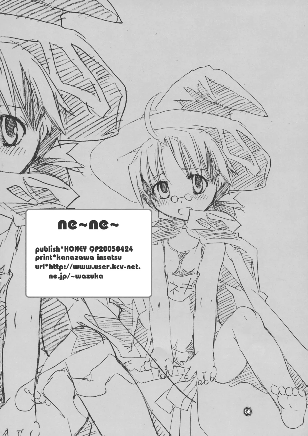 [Inochi Wazuka] Ne Ne Fhentai - Page 57