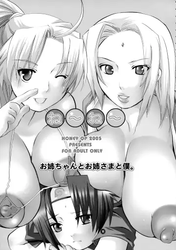 [Inochi Wazuka] Ne Ne Fhentai - Page 11