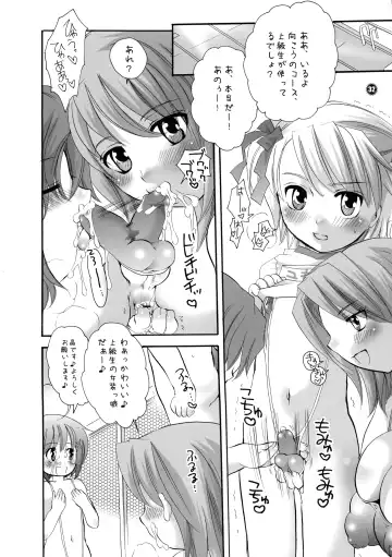 [Inochi Wazuka] Ne Ne Fhentai - Page 32