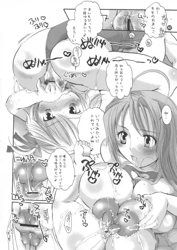 [Inochi Wazuka] Ne Ne Fhentai - Page 42