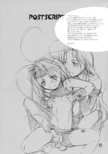 [Inochi Wazuka] Ne Ne Fhentai - Page 54