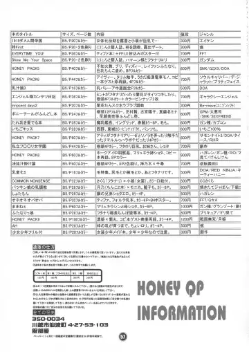 [Inochi Wazuka] Ne Ne Fhentai - Page 56