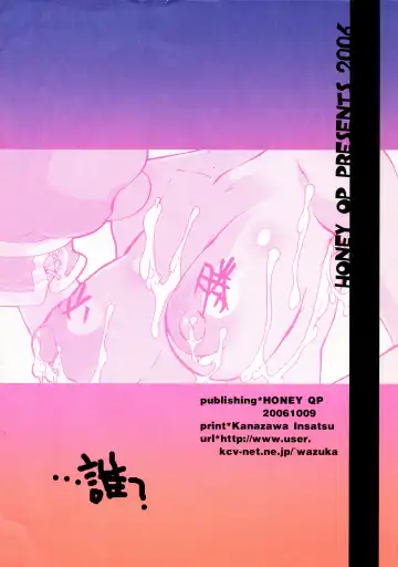 [Inochi Wazuka] kameatamake no ijou na shugyou Fhentai - Page 2