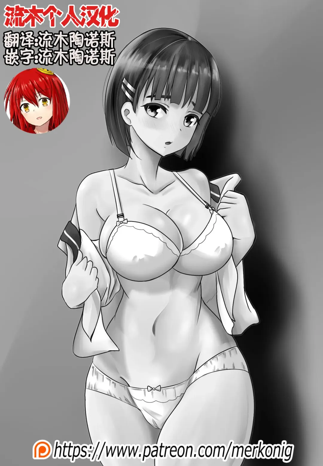 [Merkonig] B-Trayal 12 Fhentai - Page 2