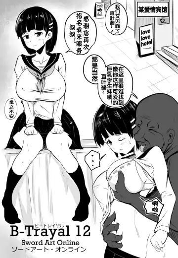 [Merkonig] B-Trayal 12 Fhentai - Page 3